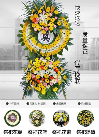 广东梅州市丰顺县汤坑镇向群社区花圈代送